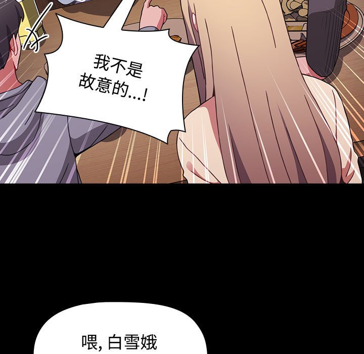 [Manhwa] Children make choices - Korean comics Plot, big breasts#[174P]-47