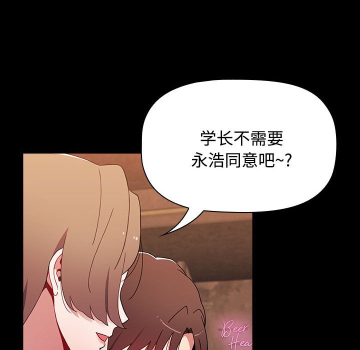 [Manhwa] Children make choices - Korean comics Plot, big breasts#[174P]-50