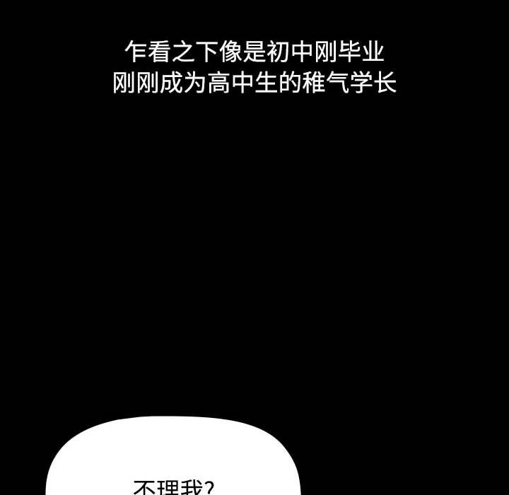 [Manhwa] Children make choices - Korean comics Plot, big breasts#[174P]-52