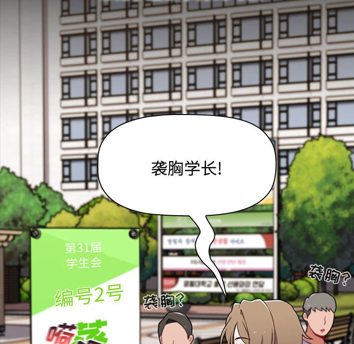 [Manhwa] Children make choices - Korean comics Plot, big breasts#[174P]-62