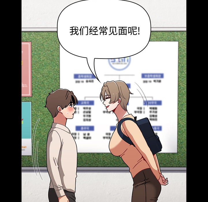 [Manhwa] Children make choices - Korean comics Plot, big breasts#[174P]-70