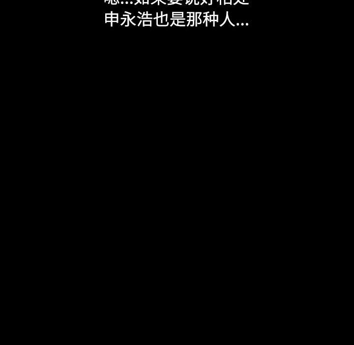 [Manhwa] Children make choices - Korean comics Plot, big breasts#[174P]-76