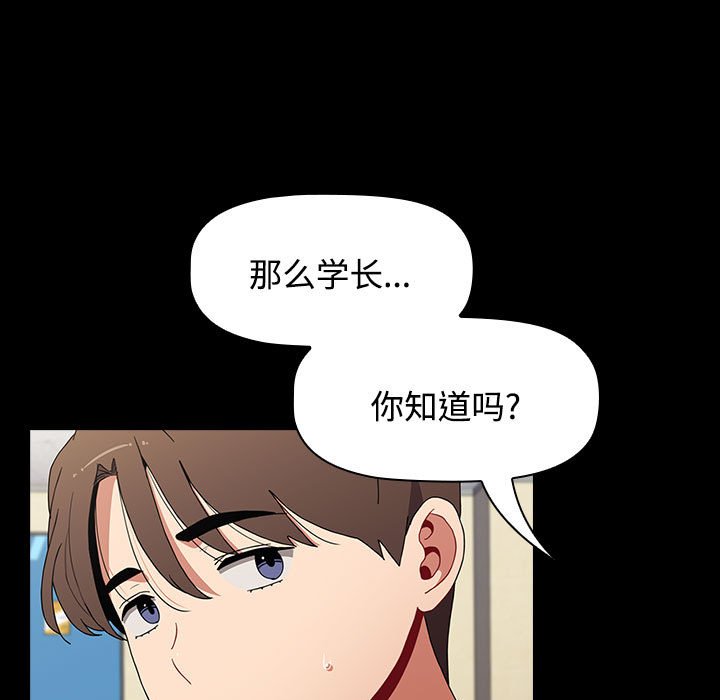 [Manhwa] Children make choices - Korean comics Plot, big breasts#[174P]-97