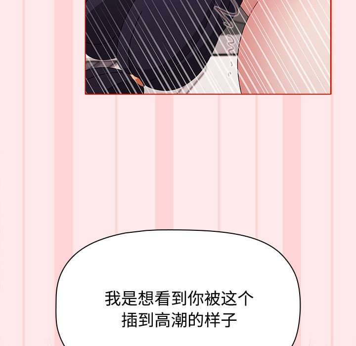 [Manhwa] Children make choices - Korean comics Plot, big breasts#[147P]-103