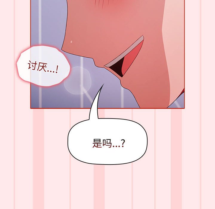 [Manhwa] Children make choices - Korean comics Plot, big breasts#[147P]-118