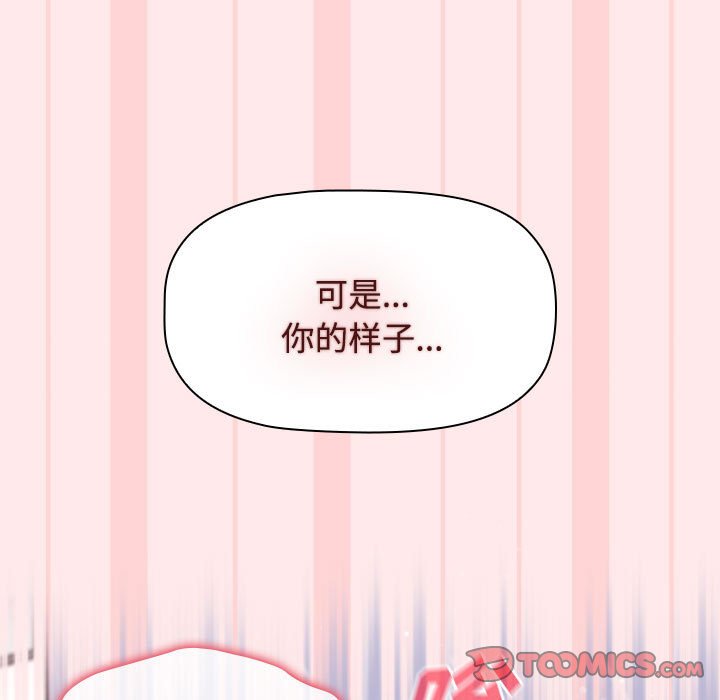 [Manhwa] Children make choices - Korean comics Plot, big breasts#[147P]-119