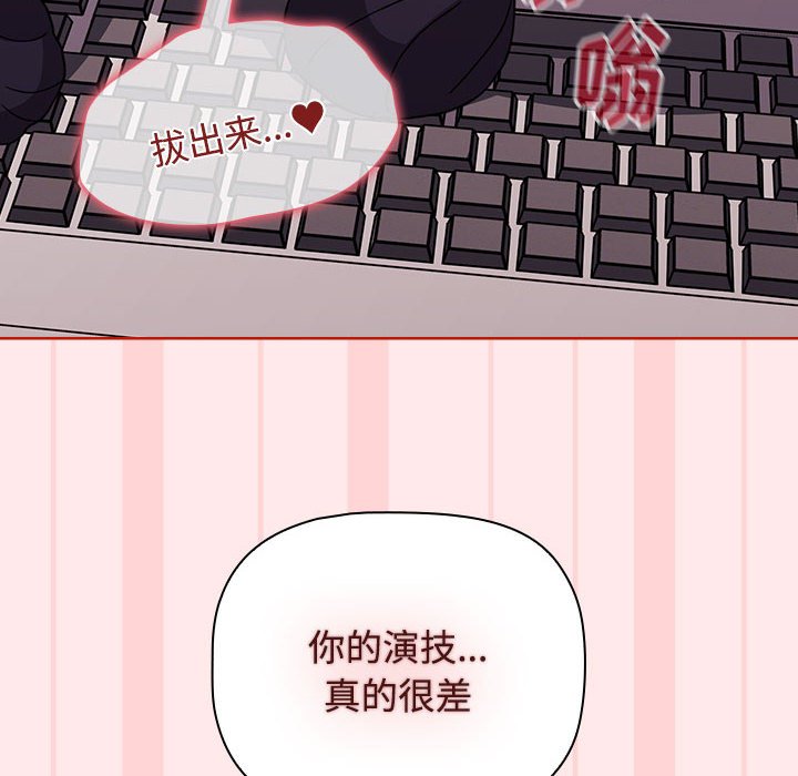 [Manhwa] Children make choices - Korean comics Plot, big breasts#[147P]-122