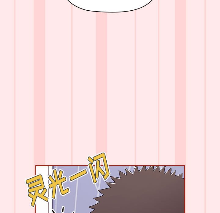 [Manhwa] Children make choices - Korean comics Plot, big breasts#[147P]-123