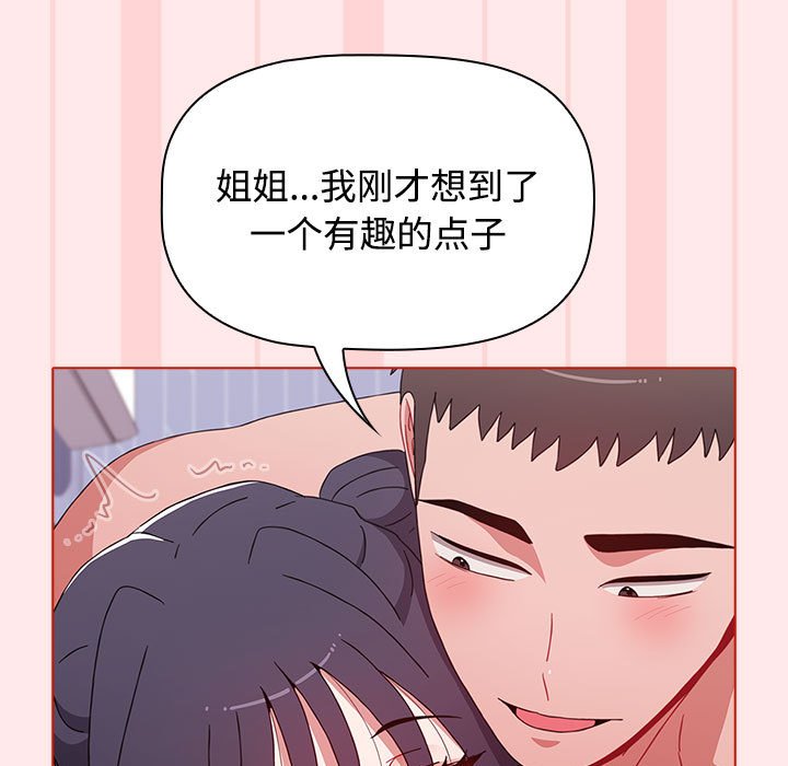 [Manhwa] Children make choices - Korean comics Plot, big breasts#[147P]-125