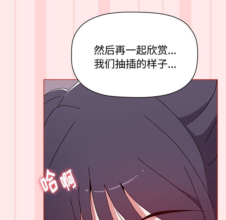 [Manhwa] Children make choices - Korean comics Plot, big breasts#[147P]-132