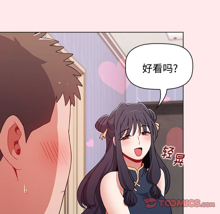 [Manhwa] Children make choices - Korean comics Plot, big breasts#[147P]-20