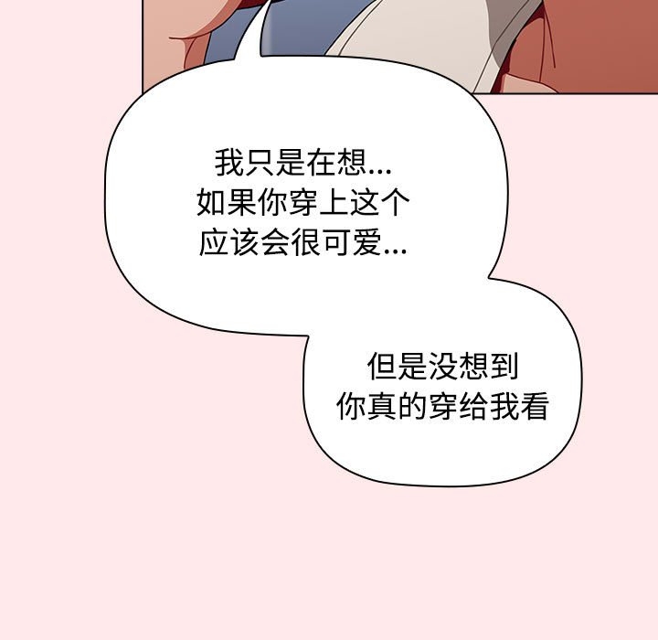 [Manhwa] Children make choices - Korean comics Plot, big breasts#[147P]-27