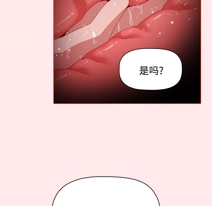 [Manhwa] Children make choices - Korean comics Plot, big breasts#[147P]-46