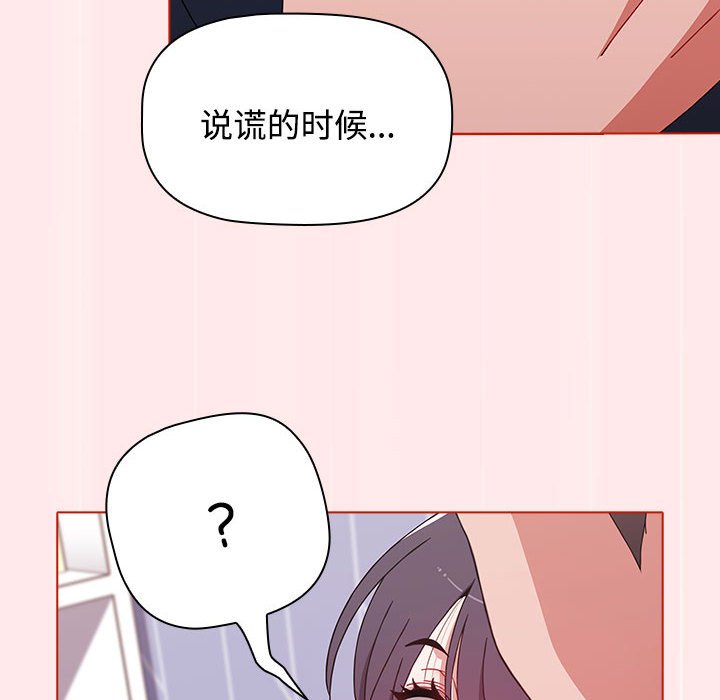[Manhwa] Children make choices - Korean comics Plot, big breasts#[147P]-68