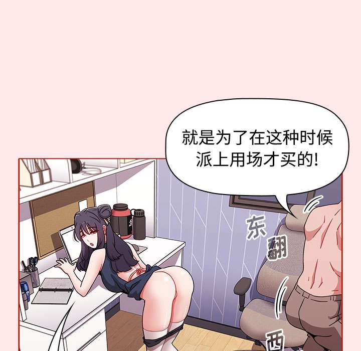 [Manhwa] Children make choices - Korean comics Plot, big breasts#[147P]-87