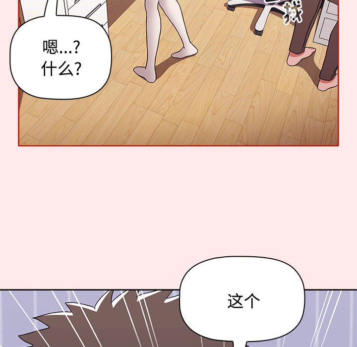 [Manhwa] Children make choices - Korean comics Plot, big breasts#[147P]-88