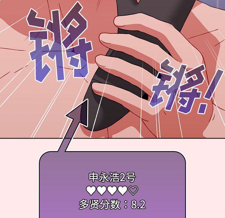[Manhwa] Children make choices - Korean comics Plot, big breasts#[147P]-90