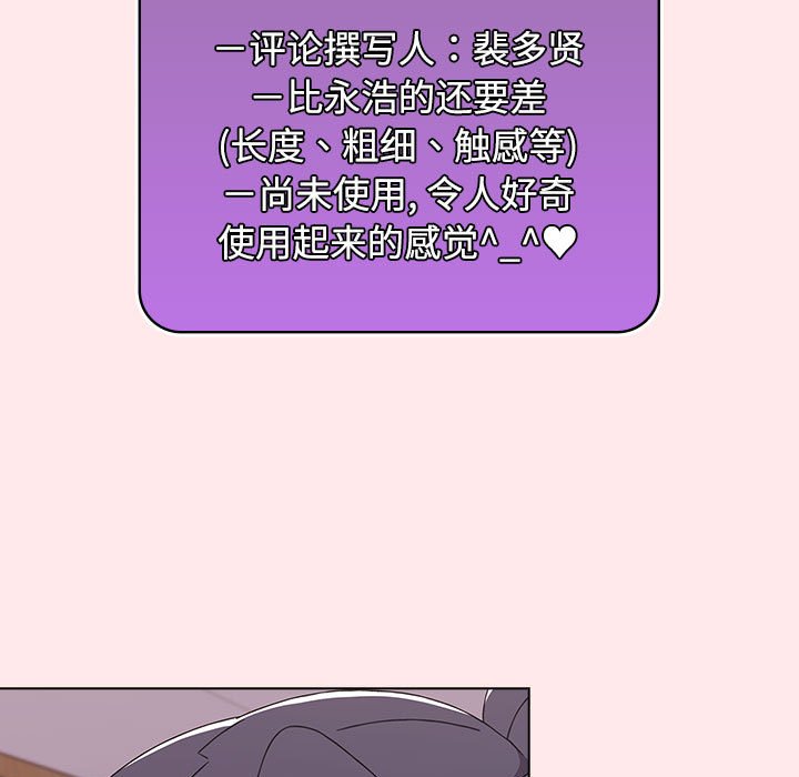 [Manhwa] Children make choices - Korean comics Plot, big breasts#[147P]-91