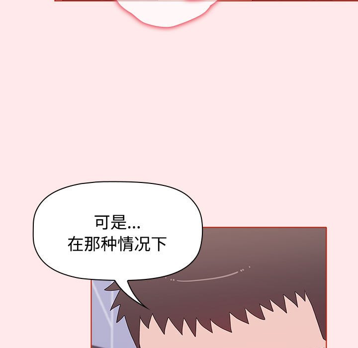 [Manhwa] Children make choices - Korean comics Plot, big breasts#[147P]-97