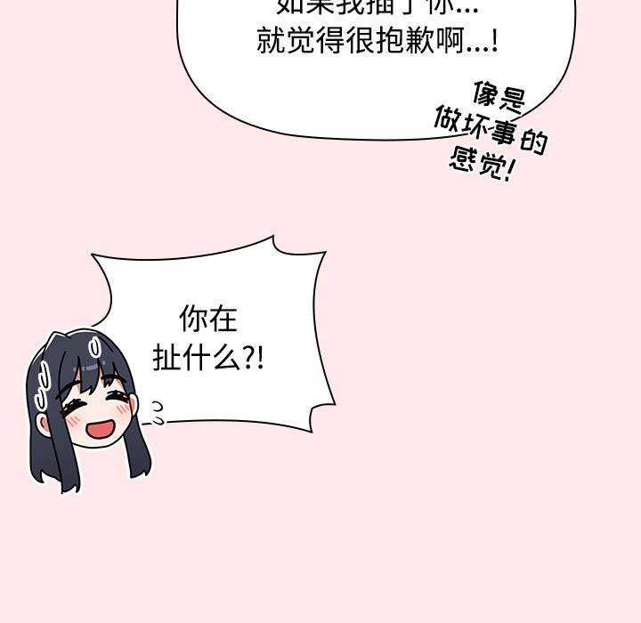 [Manhwa] Children make choices - Korean comics Plot, big breasts#[147P]-99