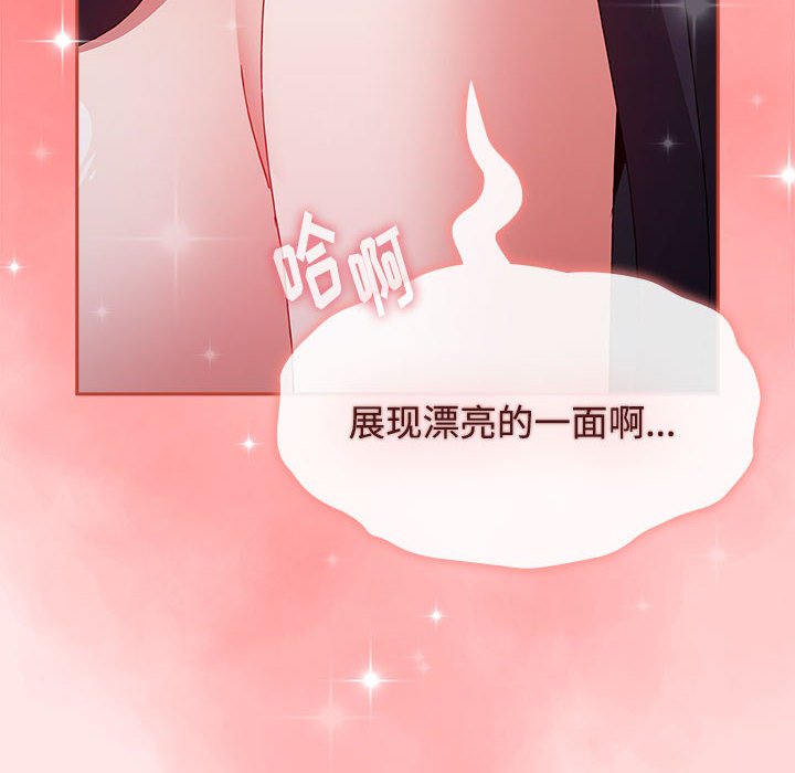 [Manhwa] Children make choices - Korean comics Plot, big breasts#[154P]-100