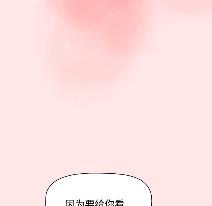 [Manhwa] Children make choices - Korean comics Plot, big breasts#[154P]-101