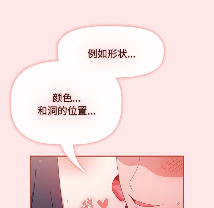 [Manhwa] Children make choices - Korean comics Plot, big breasts#[154P]-108