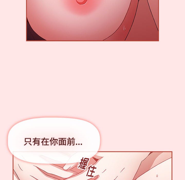 [Manhwa] Children make choices - Korean comics Plot, big breasts#[154P]-110