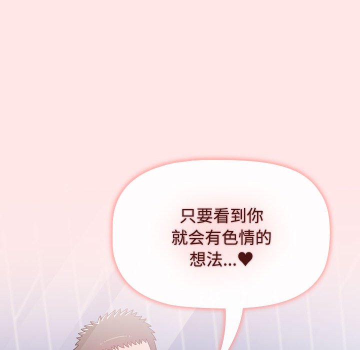 [Manhwa] Children make choices - Korean comics Plot, big breasts#[154P]-112
