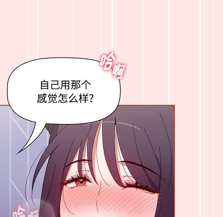 [Manhwa] Children make choices - Korean comics Plot, big breasts#[154P]-132