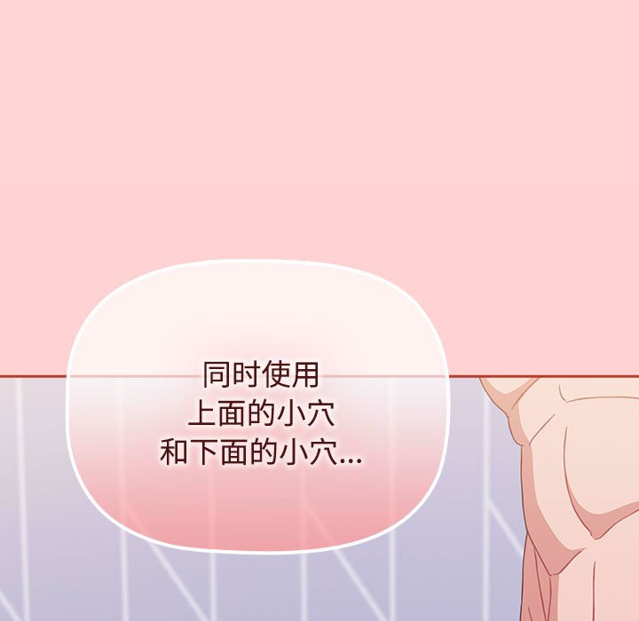 [Manhwa] Children make choices - Korean comics Plot, big breasts#[154P]-147
