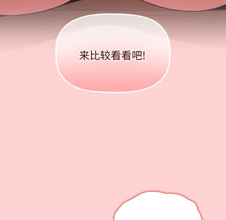 [Manhwa] Children make choices - Korean comics Plot, big breasts#[154P]-151