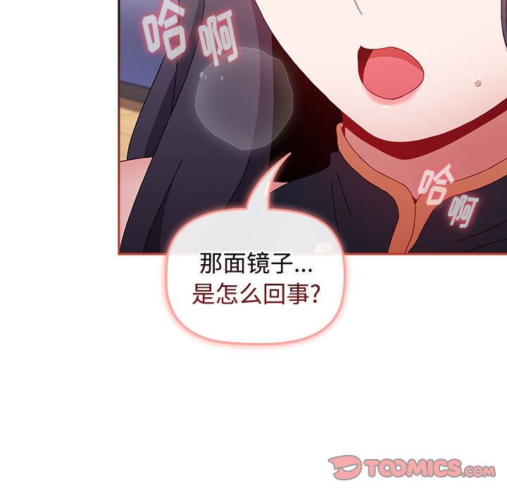 [Manhwa] Children make choices - Korean comics Plot, big breasts#[154P]-53