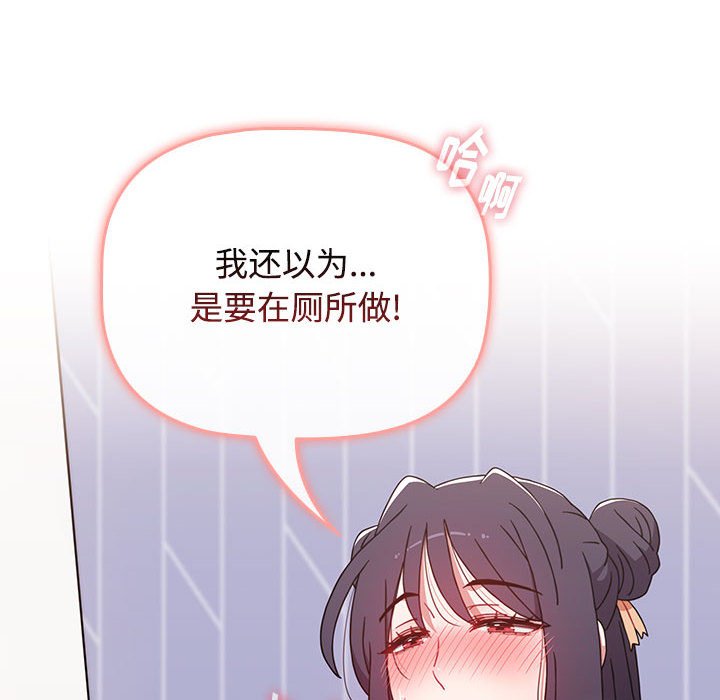 [Manhwa] Children make choices - Korean comics Plot, big breasts#[154P]-54