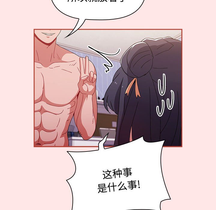 [Manhwa] Children make choices - Korean comics Plot, big breasts#[154P]-58