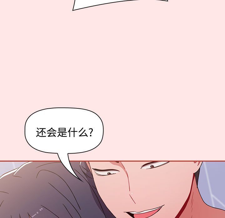 [Manhwa] Children make choices - Korean comics Plot, big breasts#[154P]-59