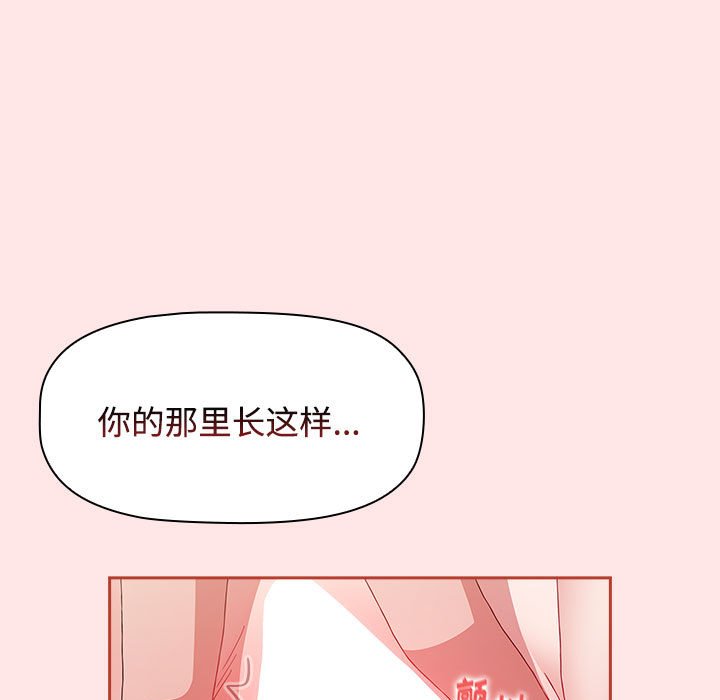 [Manhwa] Children make choices - Korean comics Plot, big breasts#[154P]-73