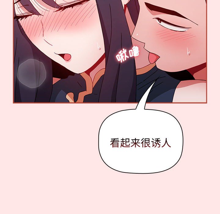 [Manhwa] Children make choices - Korean comics Plot, big breasts#[154P]-76