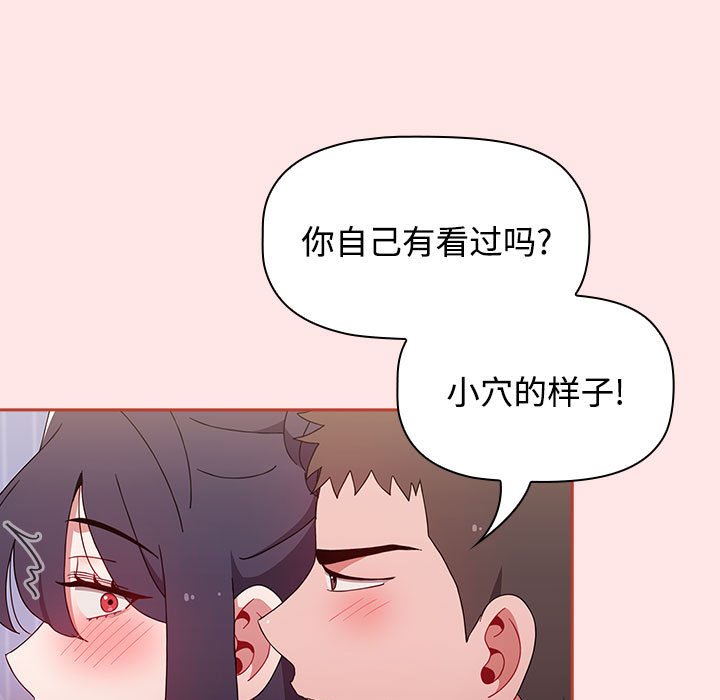 [Manhwa] Children make choices - Korean comics Plot, big breasts#[154P]-81