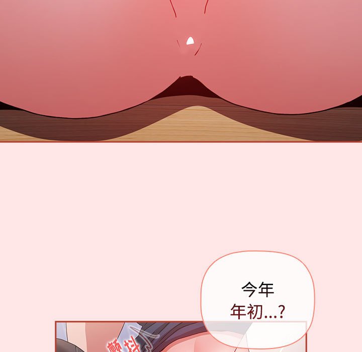 [Manhwa] Children make choices - Korean comics Plot, big breasts#[154P]-91