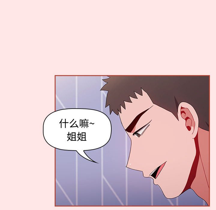 [Manhwa] Children make choices - Korean comics Plot, big breasts#[167P]-102