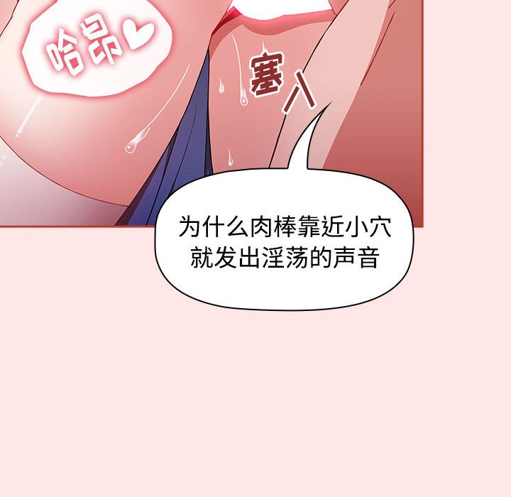 [Manhwa] Children make choices - Korean comics Plot, big breasts#[167P]-104