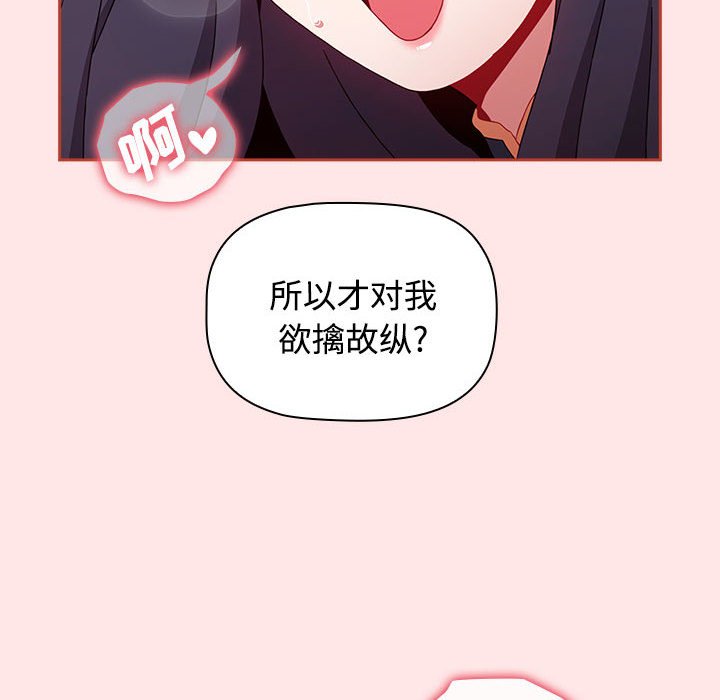 [Manhwa] Children make choices - Korean comics Plot, big breasts#[167P]-106
