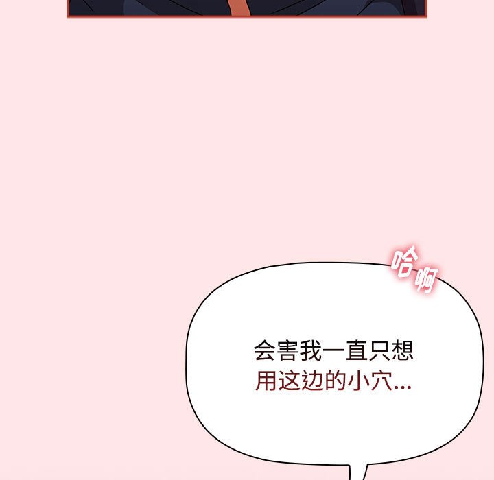 [Manhwa] Children make choices - Korean comics Plot, big breasts#[167P]-115