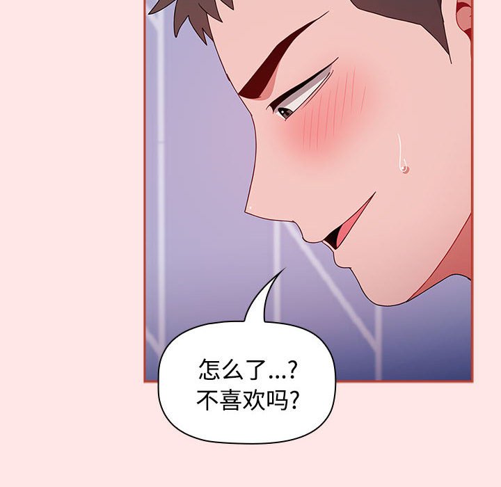 [Manhwa] Children make choices - Korean comics Plot, big breasts#[167P]-120