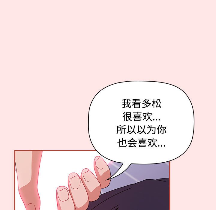 [Manhwa] Children make choices - Korean comics Plot, big breasts#[167P]-121