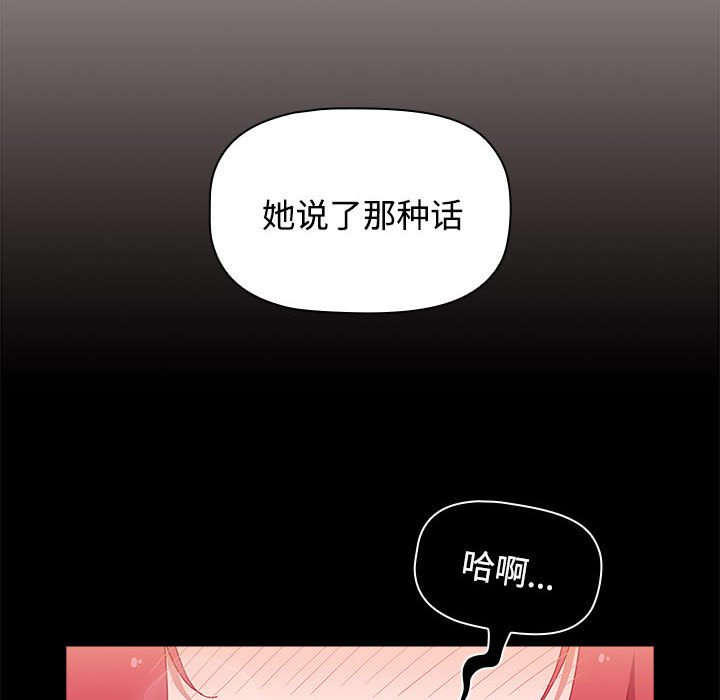 [Manhwa] Children make choices - Korean comics Plot, big breasts#[167P]-124