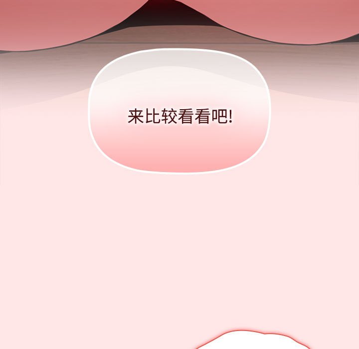 [Manhwa] Children make choices - Korean comics Plot, big breasts#[167P]-13