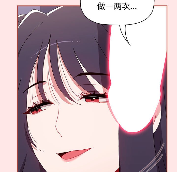 [Manhwa] Children make choices - Korean comics Plot, big breasts#[167P]-133