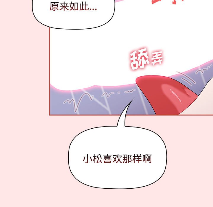 [Manhwa] Children make choices - Korean comics Plot, big breasts#[167P]-139